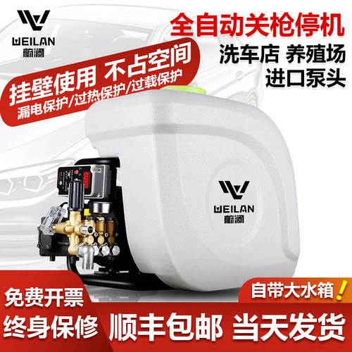 大功率！壁挂式洗车机高压清洗机
