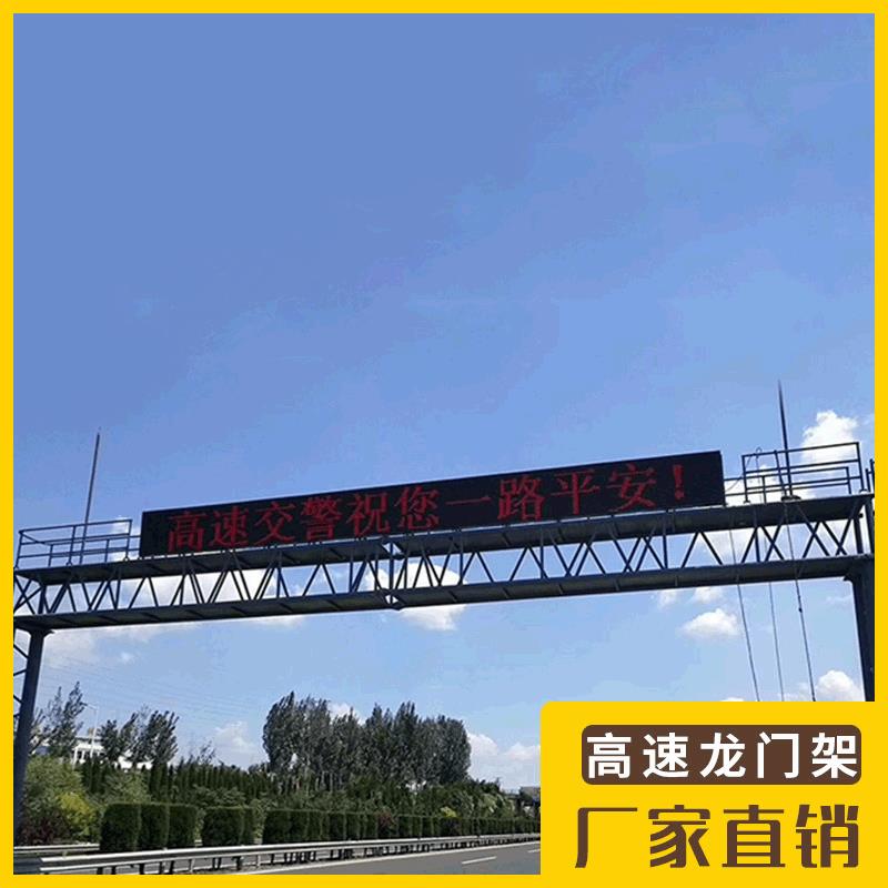 高速龙门架高速标志杆ETC龙门架道路限高架高速限高龙门架