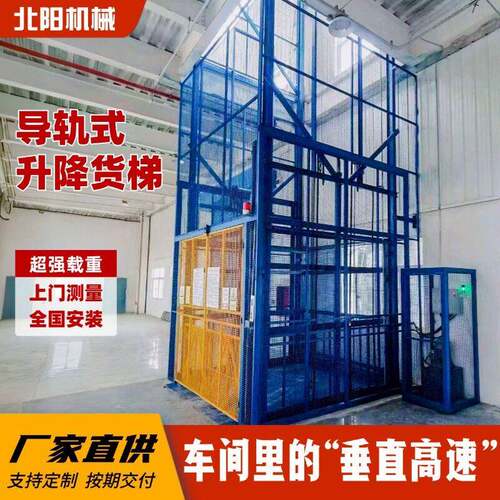 导轨式升降货梯厂房仓库电动提升机大吨位液压升降平台货梯升降机