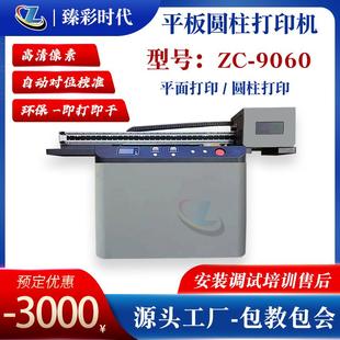 高落差uv打印机工业塑料行李箱玻璃酒瓶圆柱体保温杯uv平板打印机