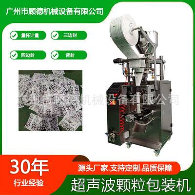 花椒卤料包颗粒无纺布封口机超声波玉米芯香囊包装机分子筛三边封
