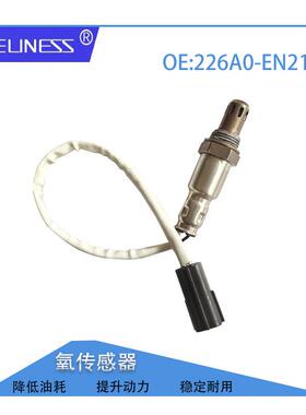 跨境供应汽车配件 适用于日产英菲尼迪汽车 氧传感器226A0-EN21A