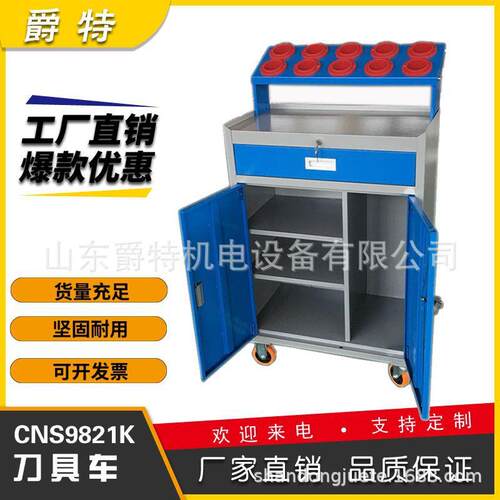爵特CNC加工中心数控刀具车BT40刀柄放置架BT3050管理HSK工具柜
