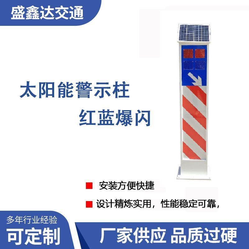 厂家直销太阳能爆闪灯LED警示灯双面红蓝道路施工交通爆闪灯