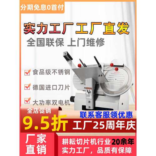 羊肉切片机商用全自动不锈钢切肉机牛切片机电动刨肉机