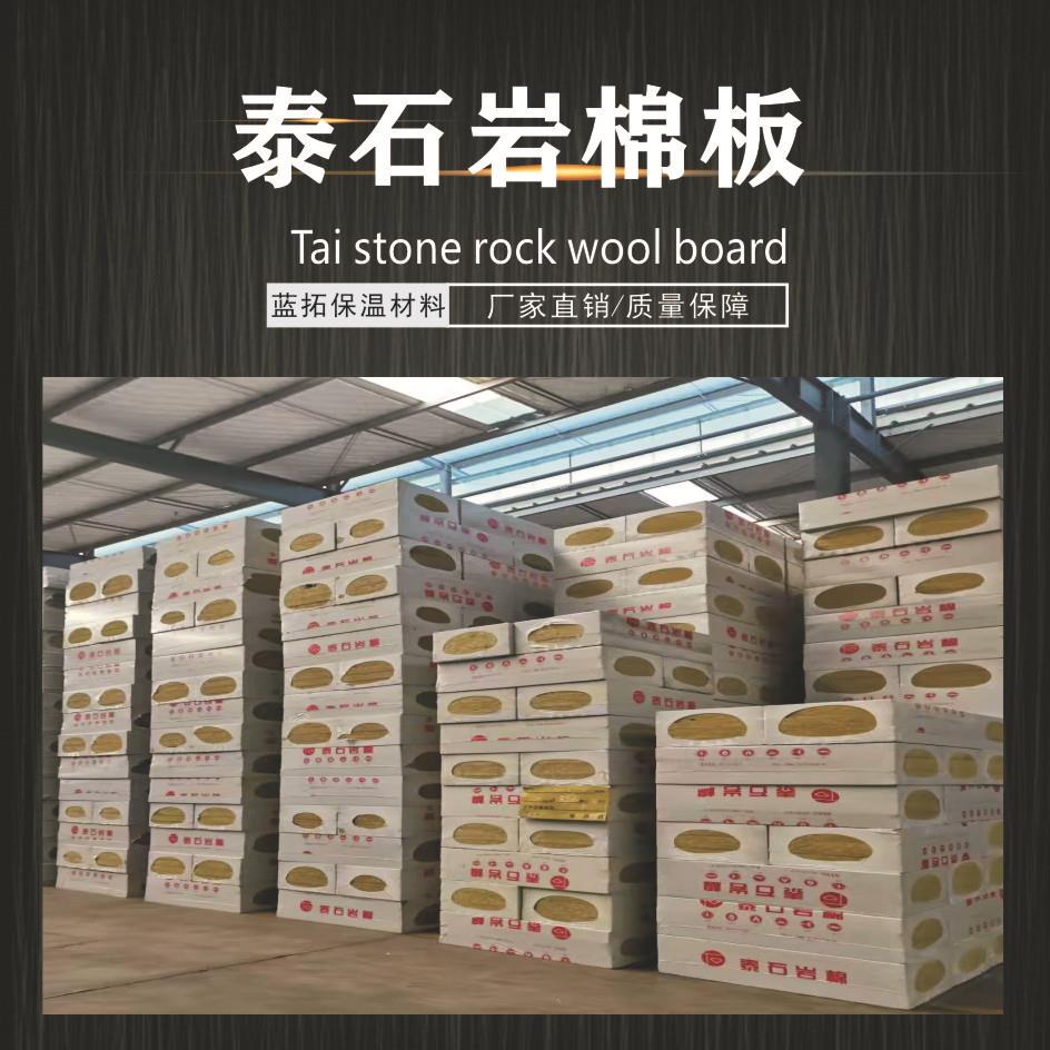 岩棉板a级不燃隔音保温填充岩棉板幕墙隔墙内装岩棉保温板