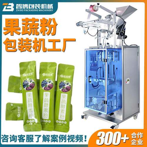直螺杆圆角背封粉剂灌装机 果蔬粉包装机 定制自动果蔬酵素包装机