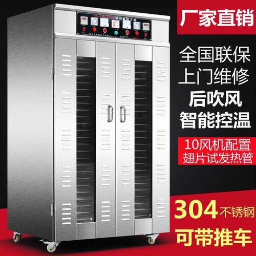 大型商用食品烘干机水果蔬菜腊肠肉类辣椒海鲜风干新款脱水烘干箱