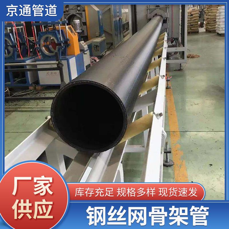 供应钢丝网骨架管材钢丝骨架塑料复合管pe复合管pe钢丝网骨架管