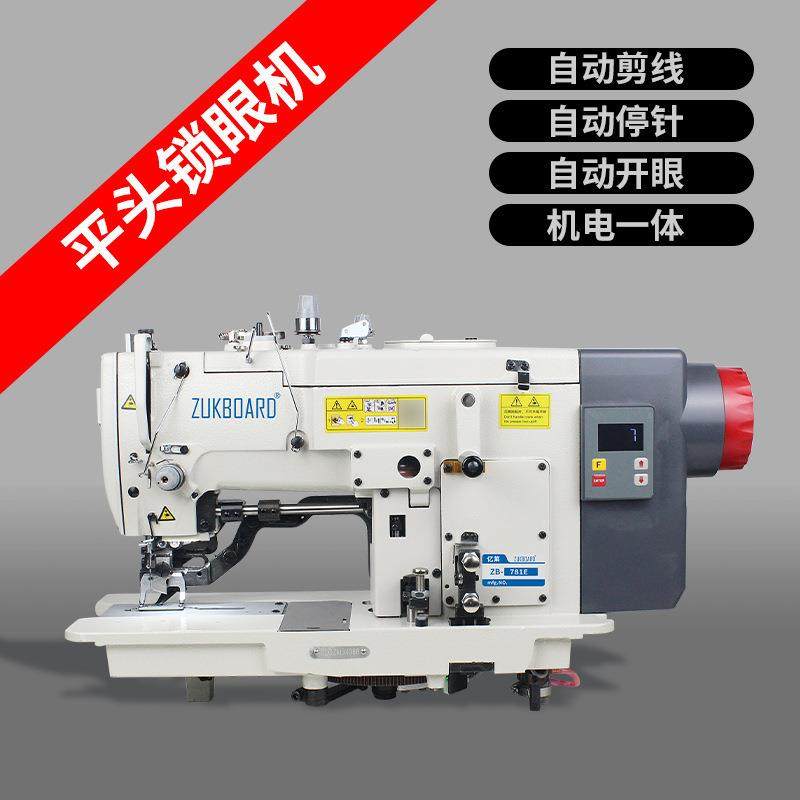 工业781平头锁眼机全自动电脑服装扣眼机家用电动缝纫机鸡眼机,纺织面料/辅料/配套,其他纺织机械,淘宝优惠券,粉丝福利购,淘宝优惠卷