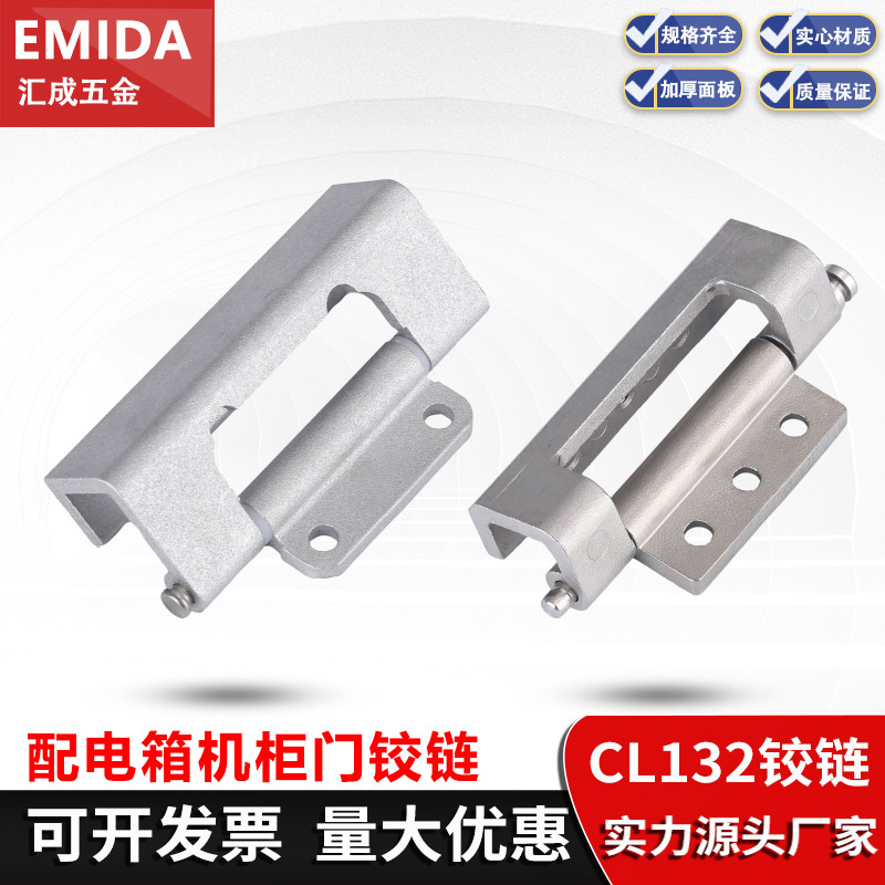 CL132-2配电柜门不锈钢铰链可焊接暗合页基业动力铁皮箱工业设备