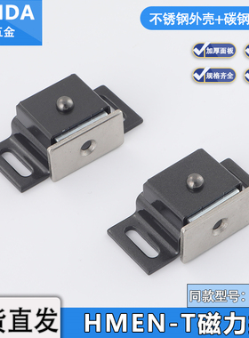 HFU87-39不锈钢黑色磁力扣HMEN-T侧面强吸力柜吸门吸工业型材磁吸