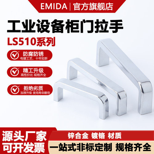LS510-68/100/120锌合金重型拉手