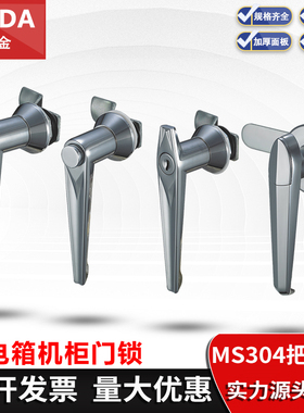 MS304配电箱机柜门锁XAR01按钮执手锁手柄开关控制柜电气柜把手锁