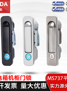 MS737配电箱机柜门锁充电桩保护箱开关柜不锈钢弹跳平面锁电信箱