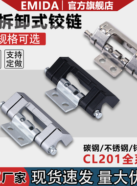 CL201-1-2-3-4-6不锈钢隐藏式暗铰链HL011配电箱威图电柜门合页