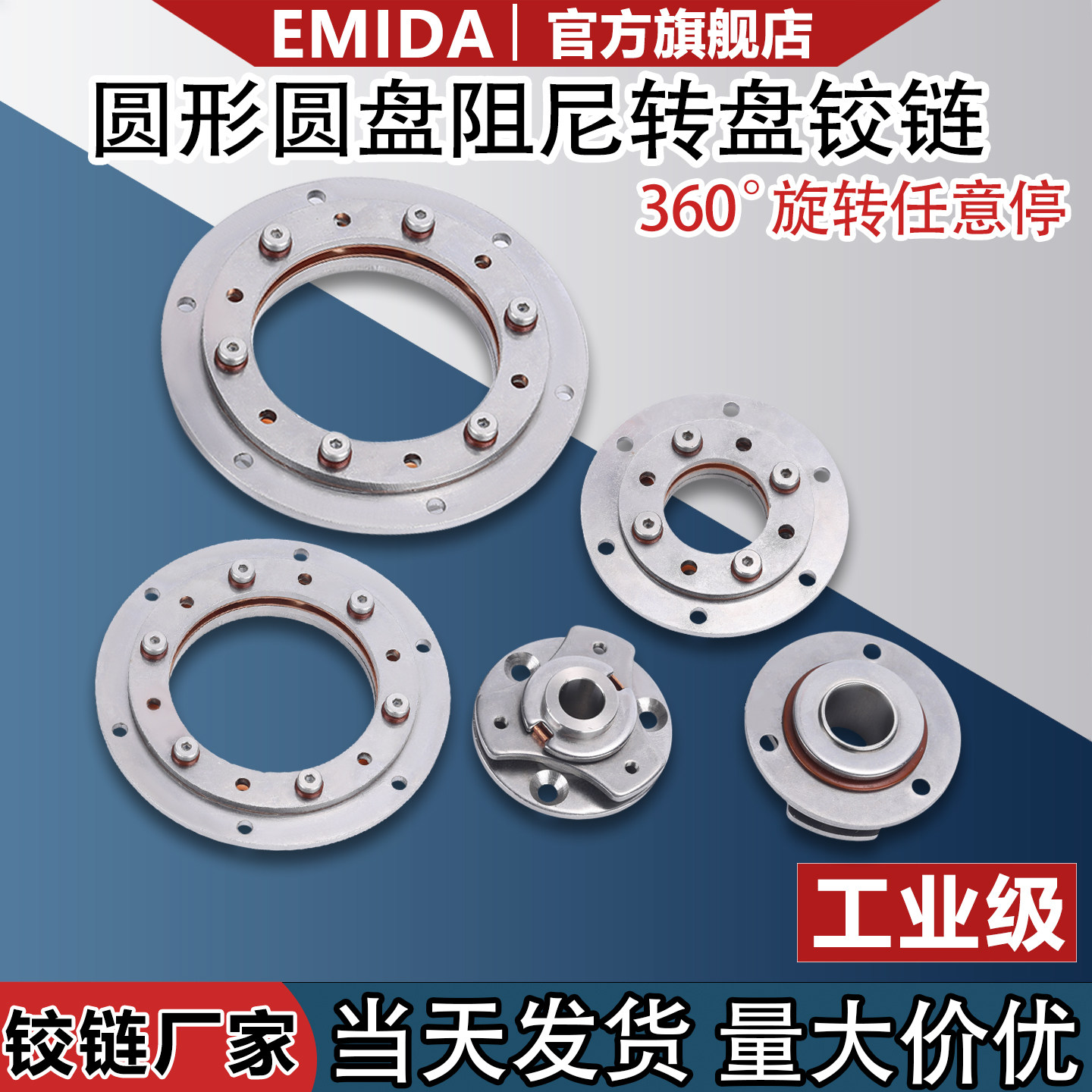 圆盘阻尼转轴可调扭矩圆形铰链可过线360度任意停合页定位阻尼器