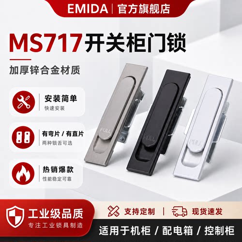 MS717不锈钢配电箱平面锁XAT22