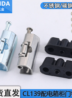 CL139可拆卸不锈钢基业暗铰链配电箱机柜门开关铁皮箱工业机械铁