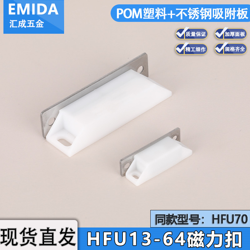 HFU70防静电防尘型磁力扣图片