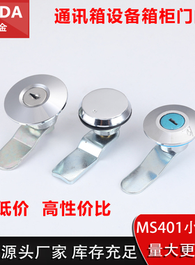 MS401开关柜门一字十字同心锁小圆锁转舌锁锌合金信箱通讯箱门锁