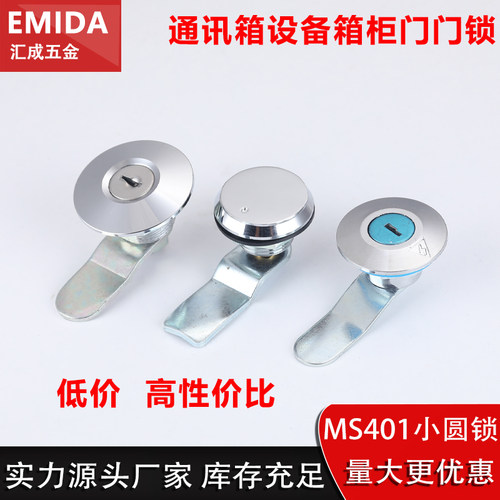 MS401开关柜门一字十字锁锌合金