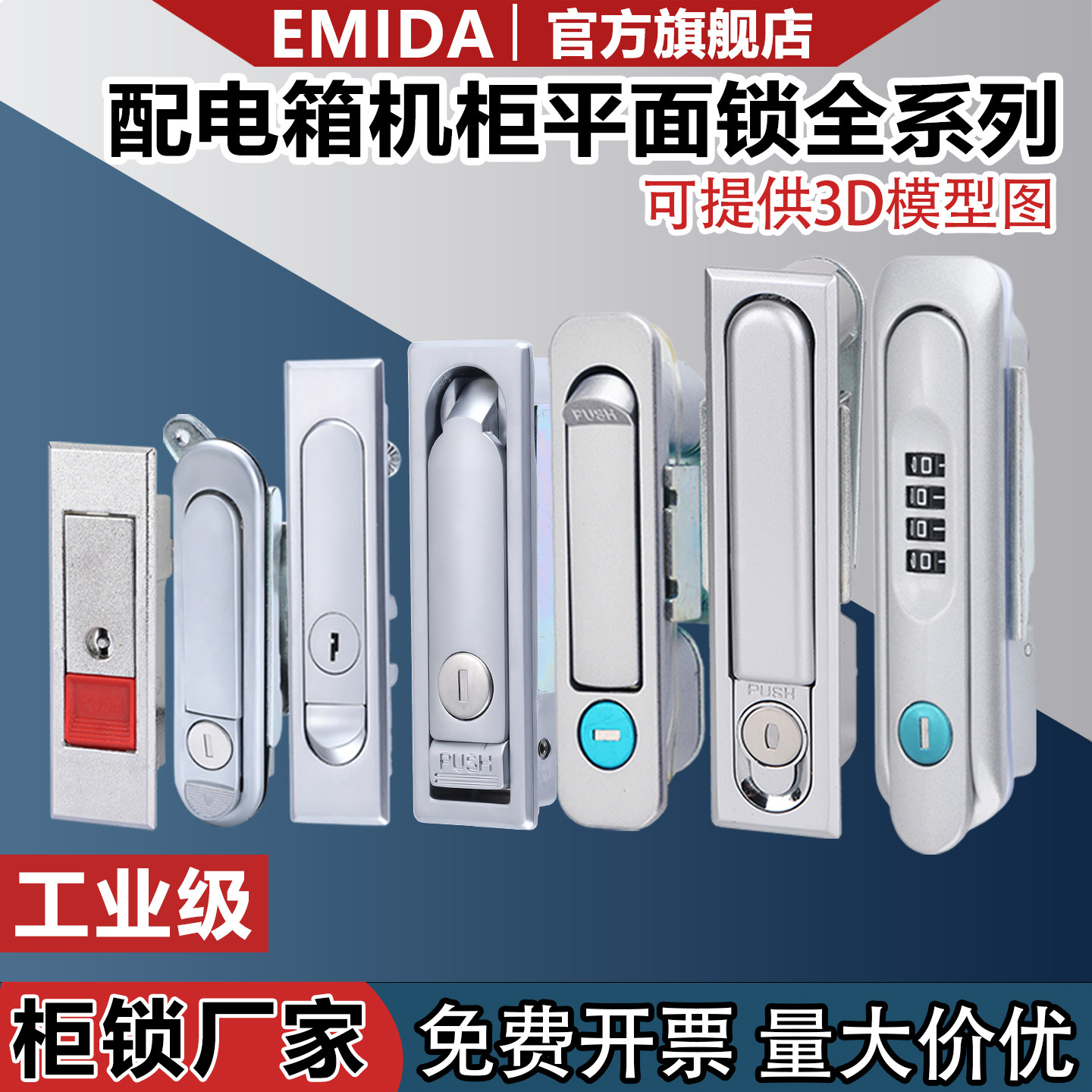 配电箱电柜门锁户外通用平面锁图片