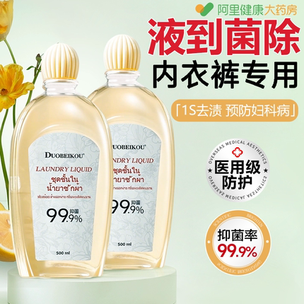 内衣内裤洗衣液专用女士杀菌抑菌清洗液芝芙去黄去血渍莲官方正品