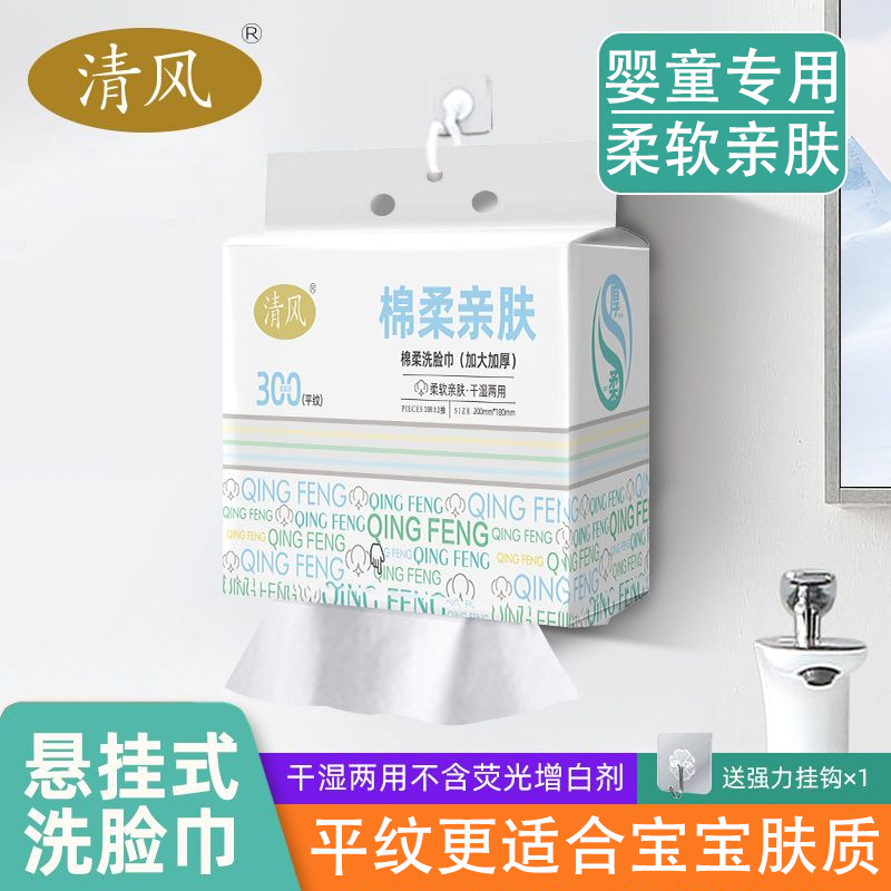 婴童专用平纹洗脸巾洁面巾