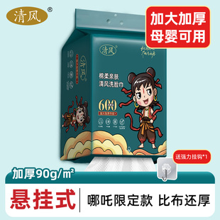 抽取式 清风一次性洗脸巾悬挂式 加大加厚珍珠纹擦脸巾洁面巾卸妆巾