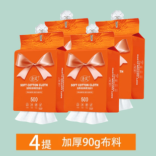 家用擦脸洁面洗脸巾加厚绵柔洗脸巾 清风悬挂洗脸巾一次性抽取式