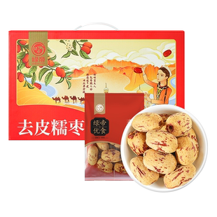 绿帝去皮糯枣礼盒600g