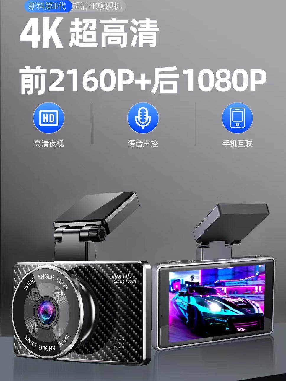 车巴e路航2024新款行车记录仪前后双摄免安装手机无线互联b990