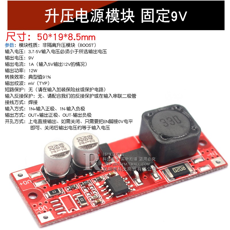 升压电源模块 3.7V 5V转12V 9V 15V DC-DC LM2577 2587 升压板