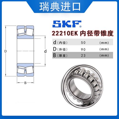 SKF进口高速调心滚子轴承22205 22206 22207 22208 22209 22210E
