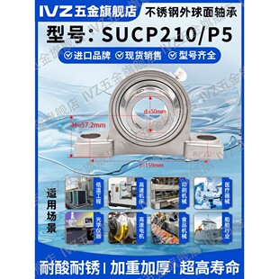 进口不锈钢外球面轴承带座SUCP204 205 206 207 208 209轴承座210