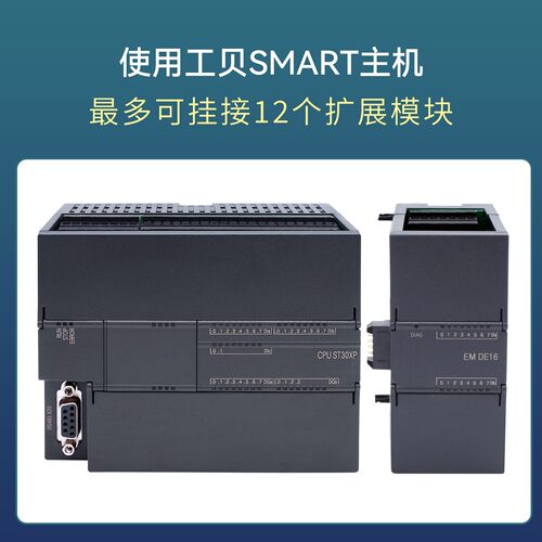 工贝smart200plc控制器国产SR20 ST20XP ST30 SR40 CR60带模拟量