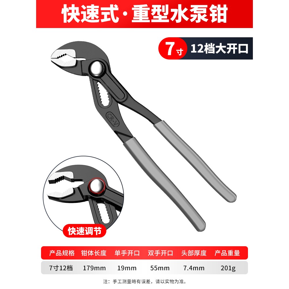 水泵钳多功能管钳万用开口管子钳大嘴钳式扳手可调管钳子重型8寸