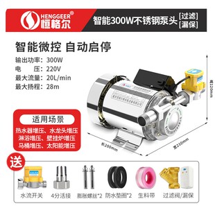 自来水增压泵太阳能热水器大流量全自动家用管道高扬程不锈钢增压