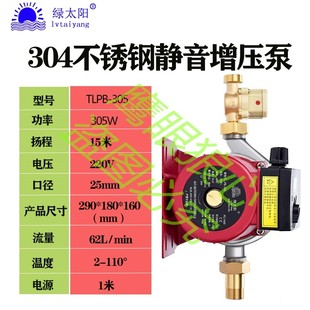厂家 绿太阳家用增压泵全自动静音220v自来水热水器管道加压水泵