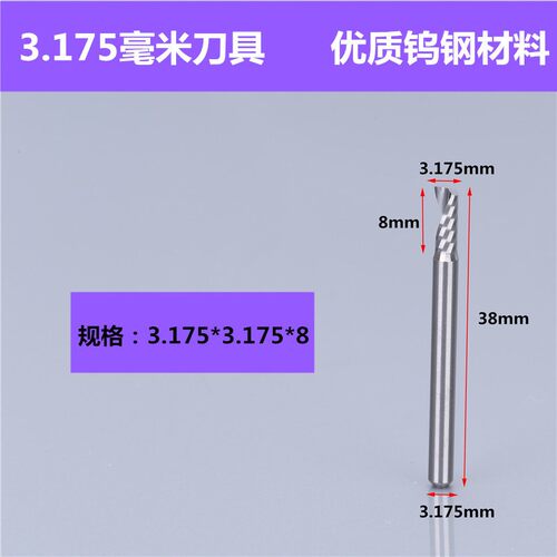 douruy5A进口料单刃螺旋铣刀3.175mm雕刻机刀具压克力PVC板切割刀