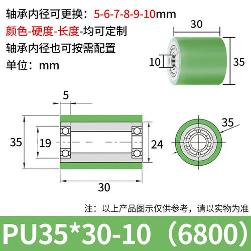 聚氨酯包胶轮PU双轴承无动力滚筒耐磨胶辊定制橡胶托辊包胶滚轮