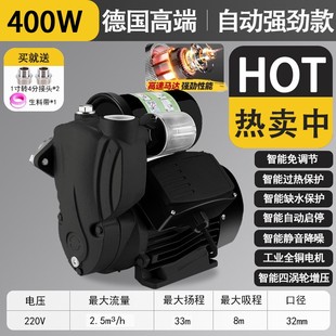 渠牛不锈钢增压泵家用静音智能自吸泵自来水管道增压加压泵抽水泵