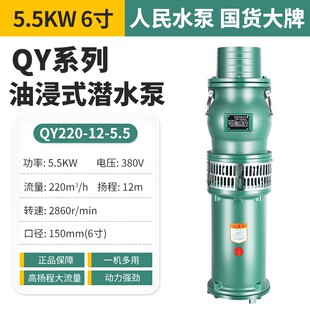 潜水泵三相380V上海高扬程大流量农用4寸6寸8寸抽水泵 人民油浸式