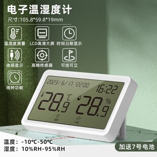 婴儿房温度表 得力温度计室内家用高精度电子干温湿度计数显壁挂式