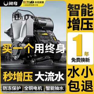 增压泵家用全自动抽水泵热水器自来水自吸泵变频加压泵静音抽水机