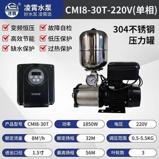 广东凌霄CMI变频增压泵家用智能恒压管道加压泵全屋水塔泵园林