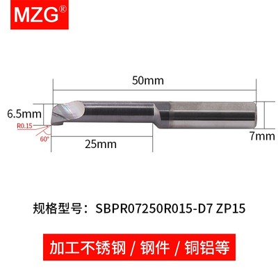 MZG钨钢小径内孔镗刀SBPR数控车床镗孔刀杆加工中心小孔径搪孔刀