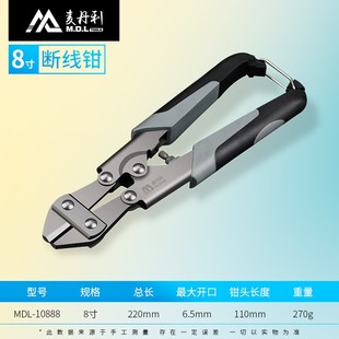 专用剪刀省力剪刀钳强力钢丝铁丝钳子带弹簧断线钳 麦丹利剪铁丝
