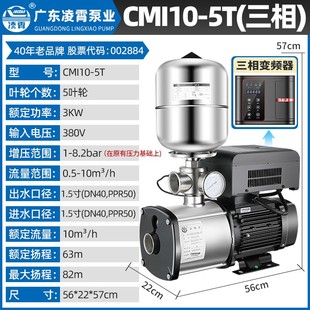 凌霄304不锈钢变频增压泵CMI全自动家用220V静音商用380V恒压水泵